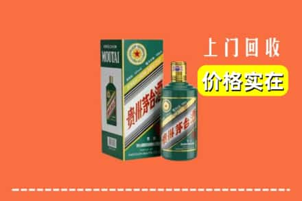 泰安回收纪念茅台酒